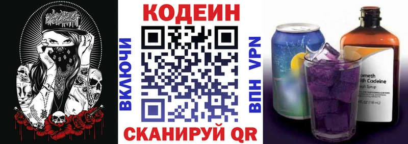 Кодеиновый сироп Lean Purple Drank  blacksprut вход  Александровск-Сахалинский 