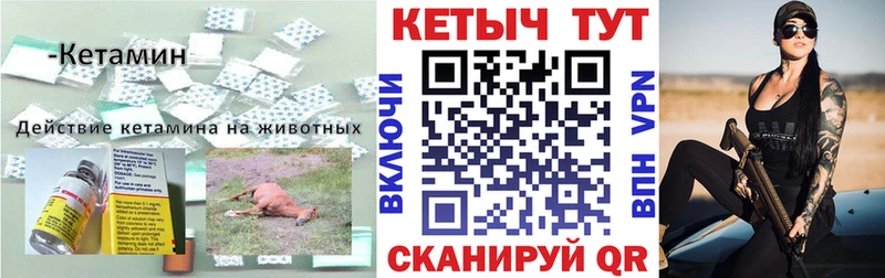 Кетамин ketamine  где можно купить   Александровск-Сахалинский 